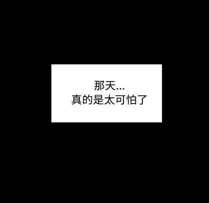 炼狱鬼岛-第34话 - 图片 102