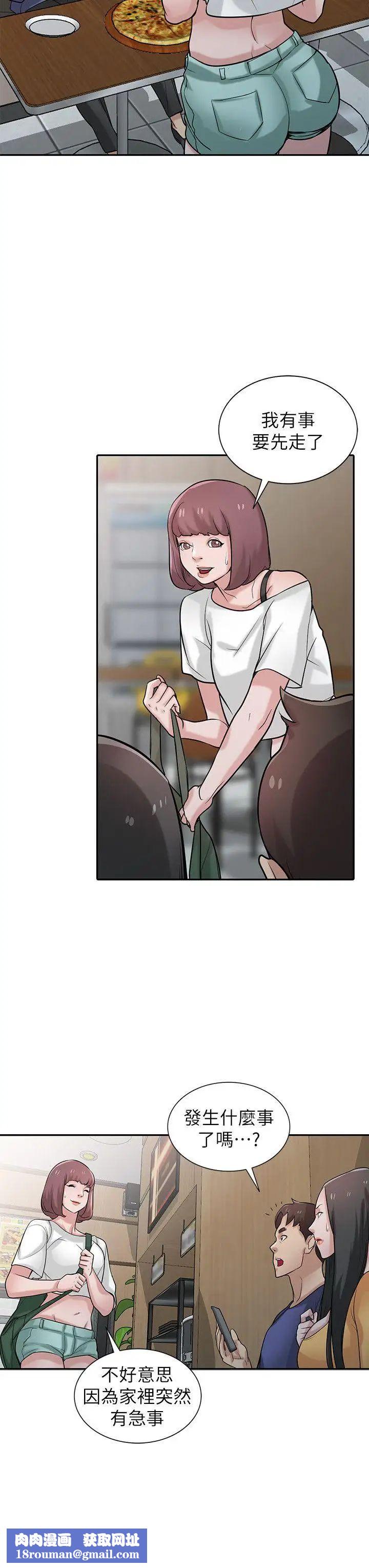 驯服小姨子第26话-30分钟后,公园厕所见