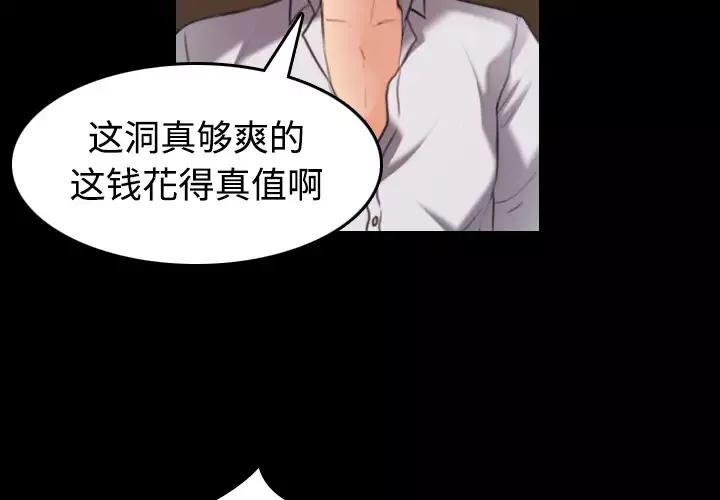 炼狱鬼岛-第35话 - 图片 2