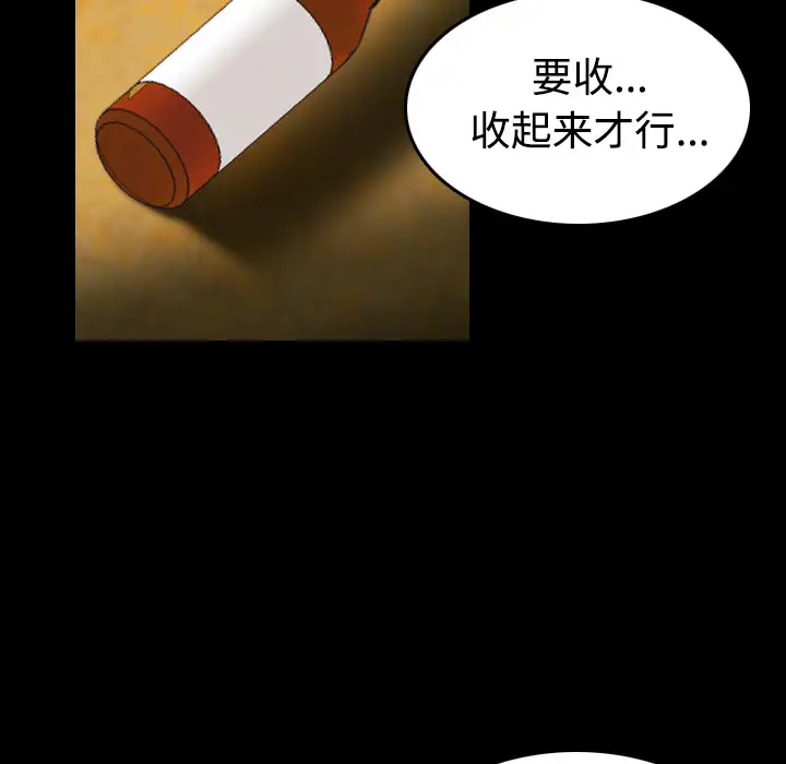 炼狱鬼岛第35话