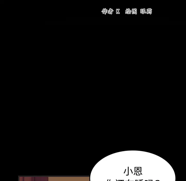 炼狱鬼岛-第35话 - 图片 13