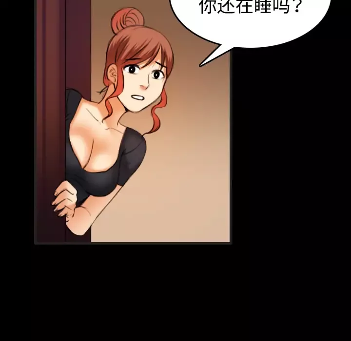 炼狱鬼岛-第35话 - 图片 14