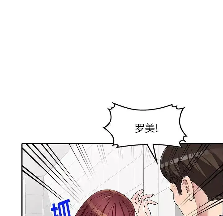 我的继妹好善良-第21话 - 图片 19