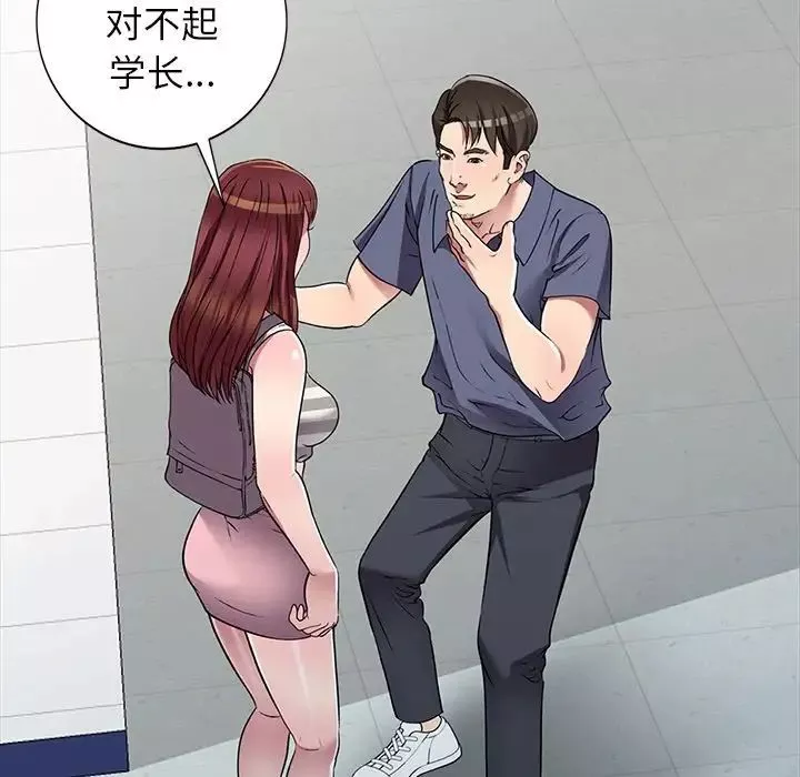 我的繼妹好善良第21話