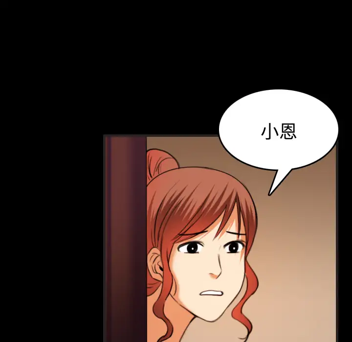 炼狱鬼岛第35话