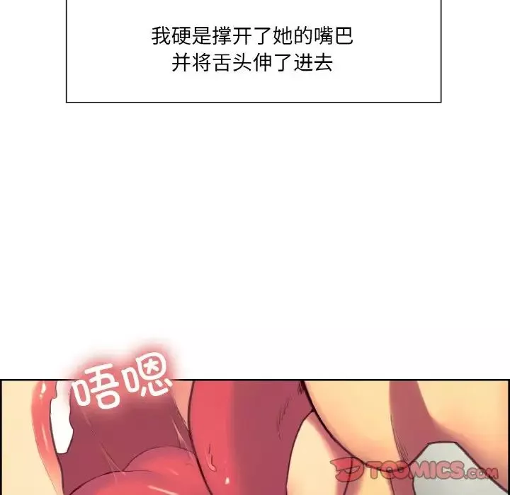 保姆调教中-第19话 - 图片 24