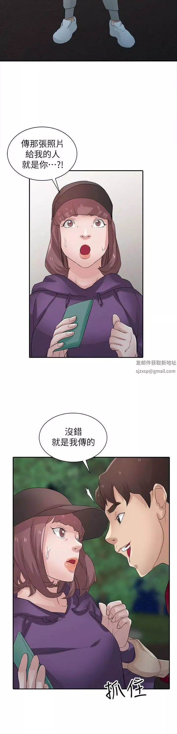 馴服小姨子第27話-小姨子的朋友意外美味