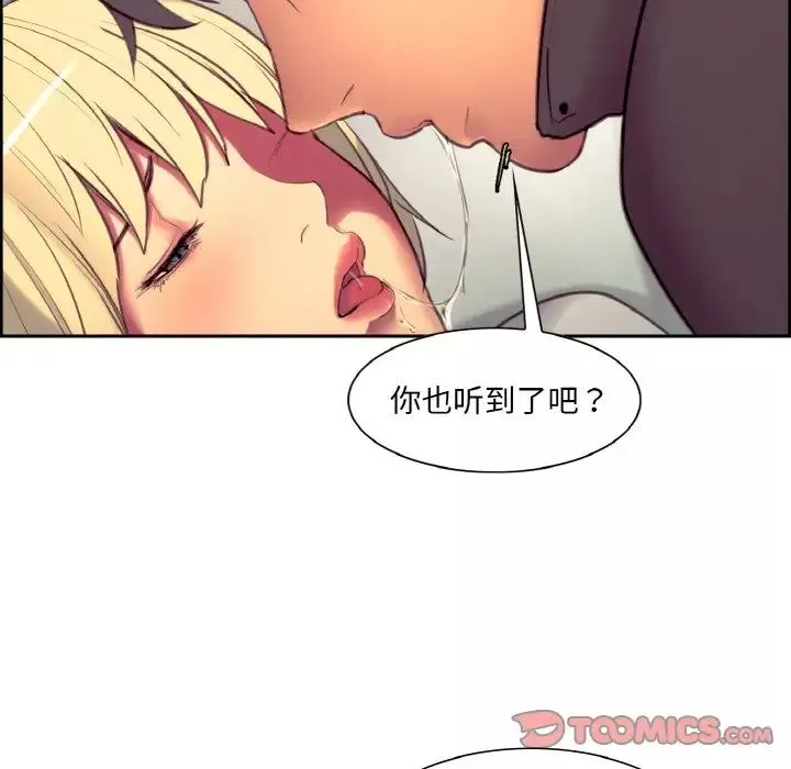 保姆调教中-第19话 - 图片 30