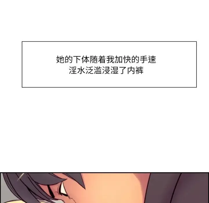 保姆调教中第19話