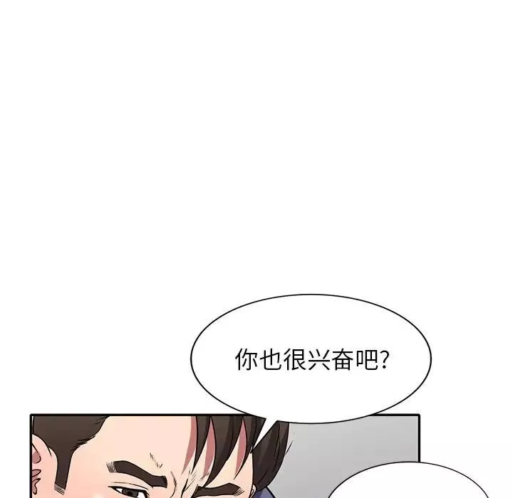 我的继妹好善良-第21话 - 图片 31