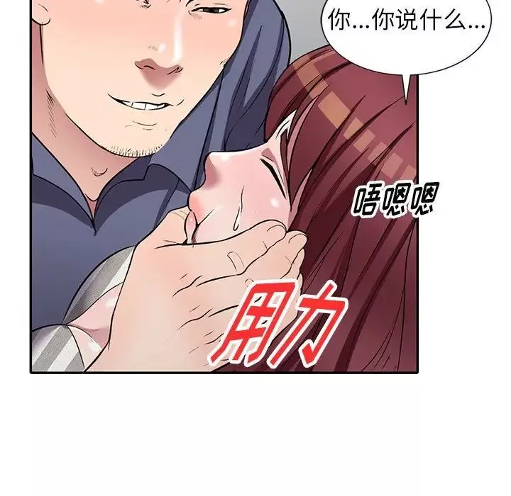 我的繼妹好善良第21話