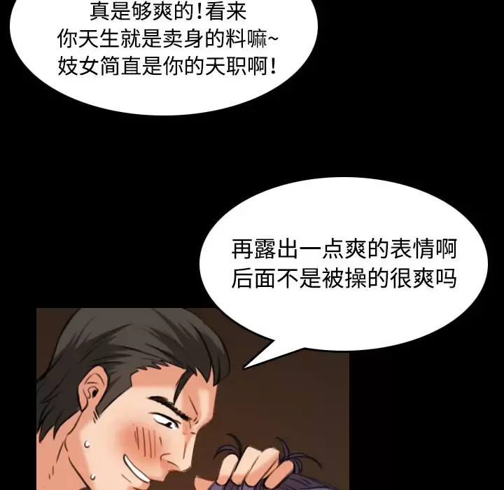 炼狱鬼岛-第35话 - 图片 23