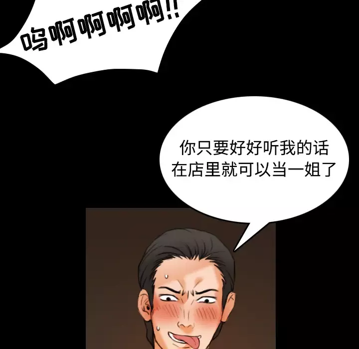炼狱鬼岛第35话