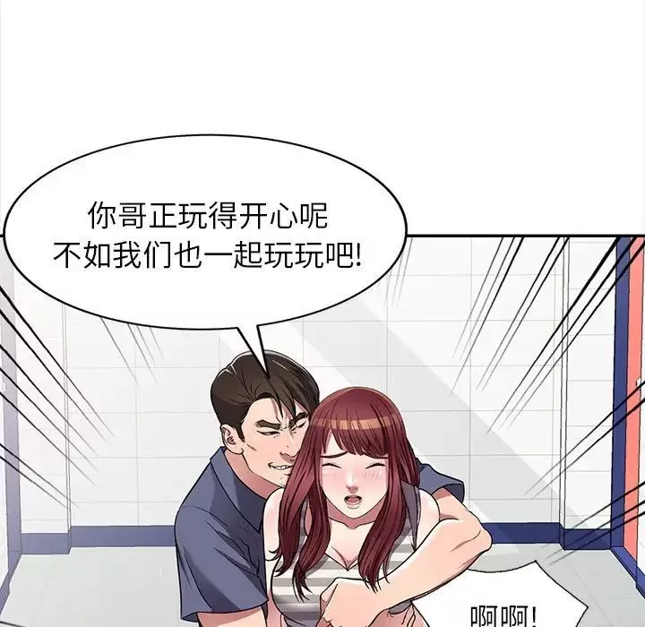 我的繼妹好善良第21話
