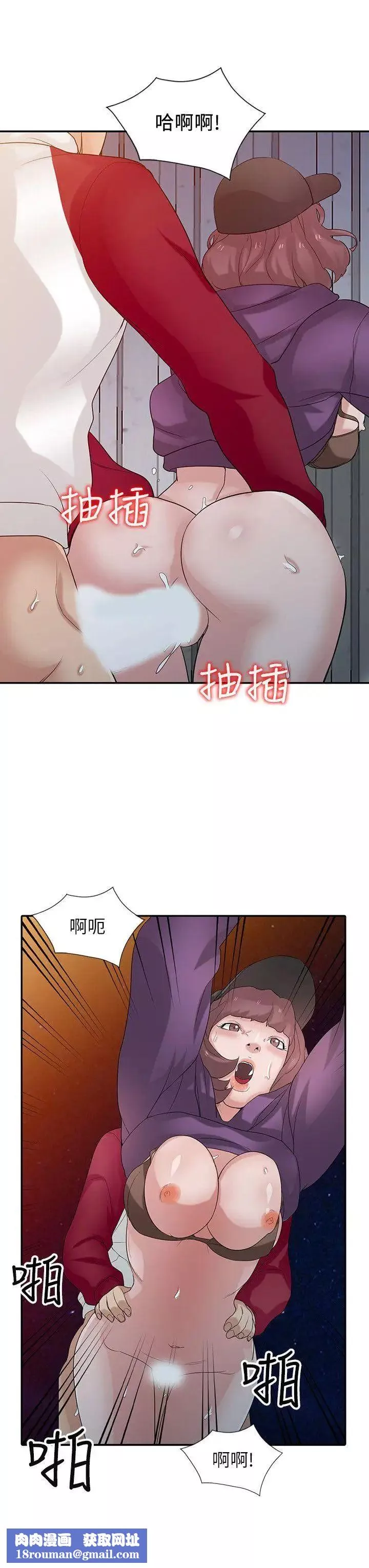 馴服小姨子第27話-小姨子的朋友意外美味