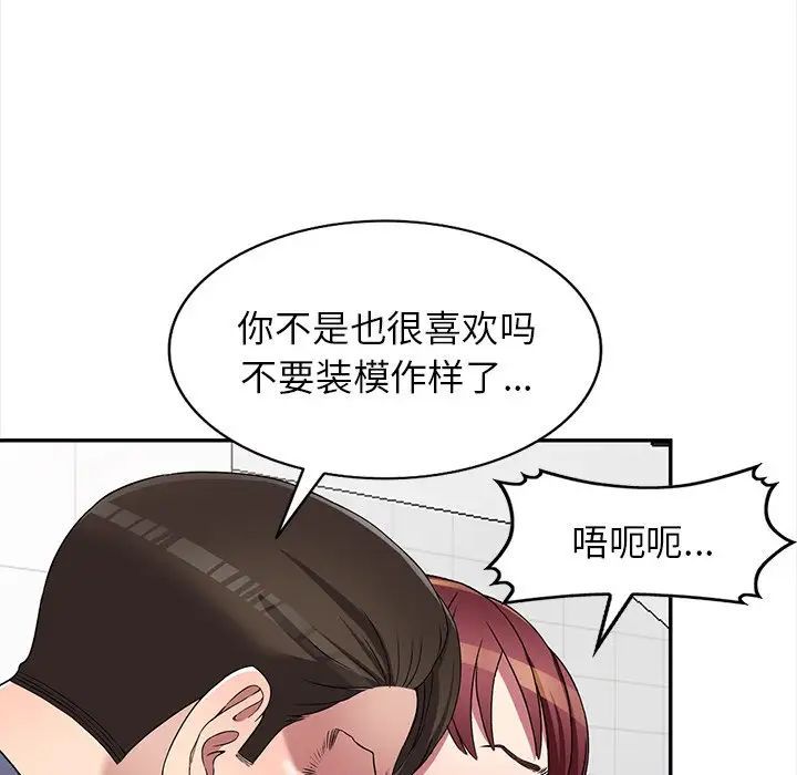 我的继妹好善良第21话