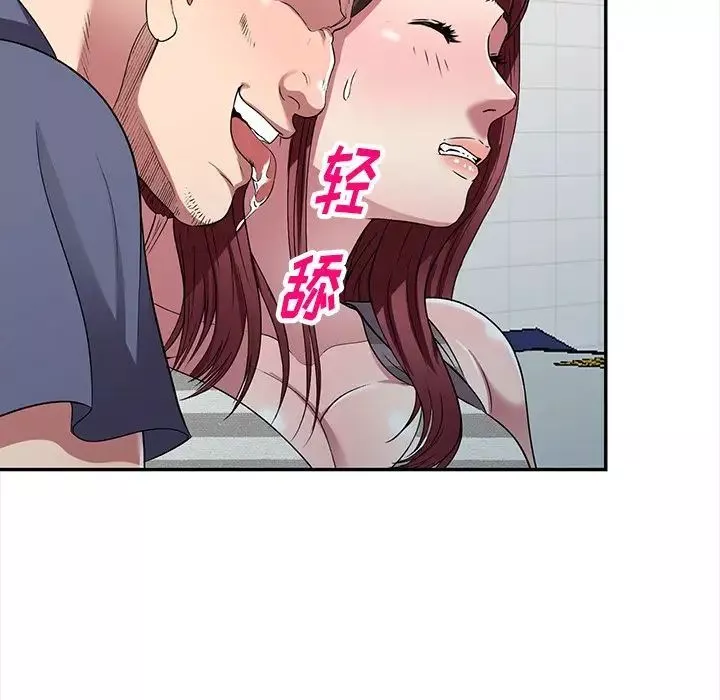 我的繼妹好善良第21話