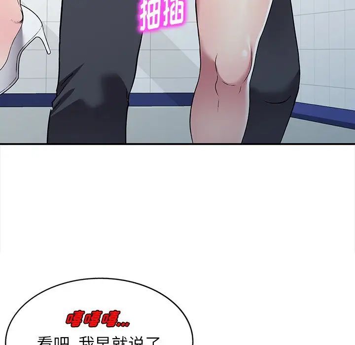 我的继妹好善良第21话