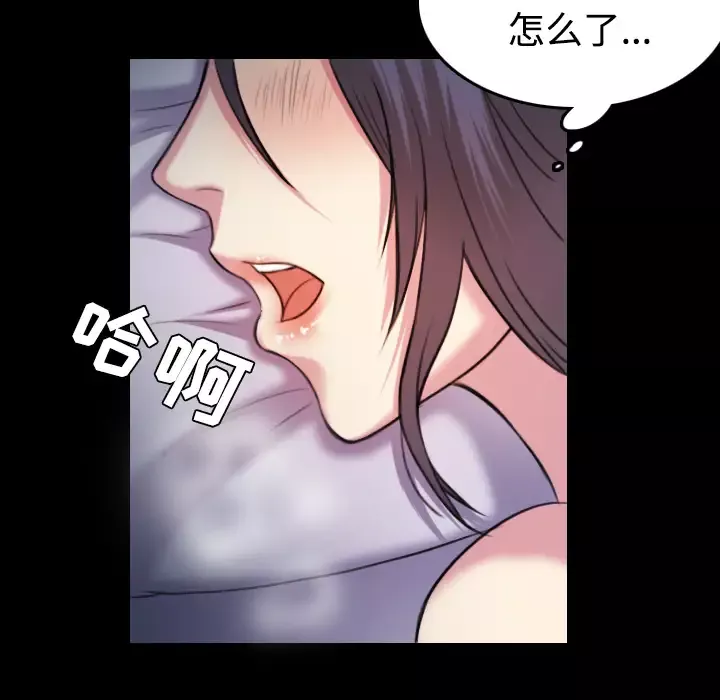炼狱鬼岛-第35话 - 图片 38