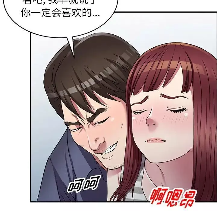 我的继妹好善良-第21话 - 图片 53