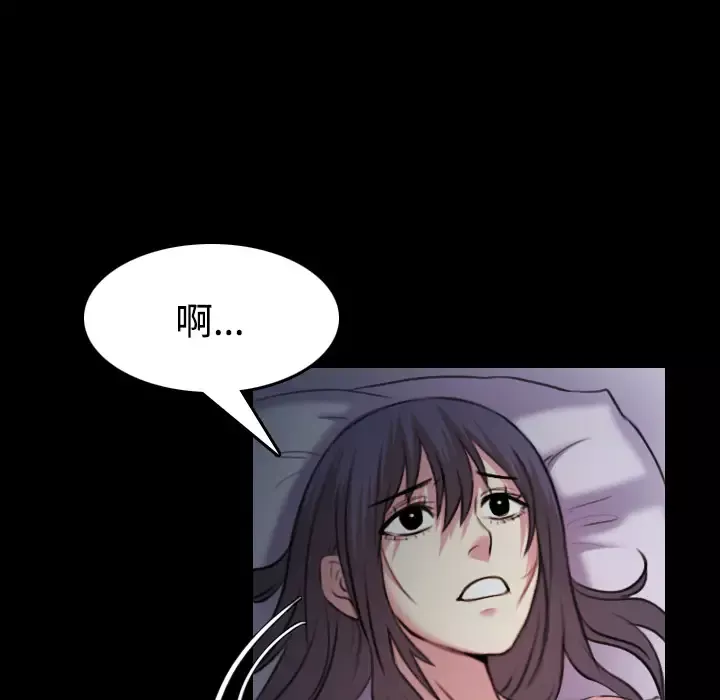 炼狱鬼岛-第35话 - 图片 42