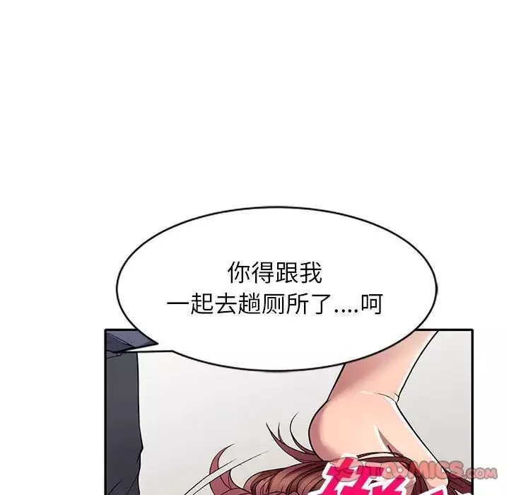 我的繼妹好善良第21話