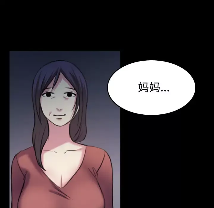 炼狱鬼岛-第35话 - 图片 45