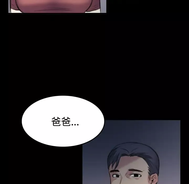 炼狱鬼岛-第35话 - 图片 46
