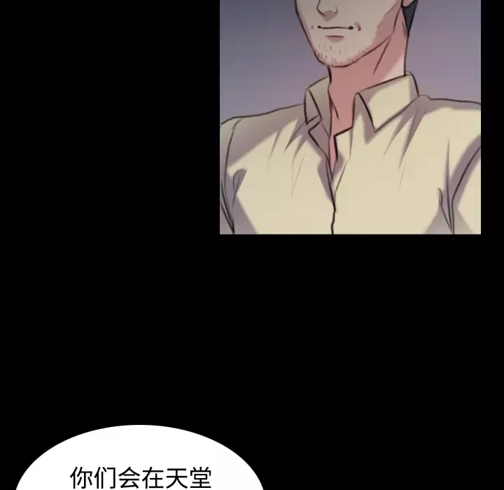 炼狱鬼岛-第35话 - 图片 47