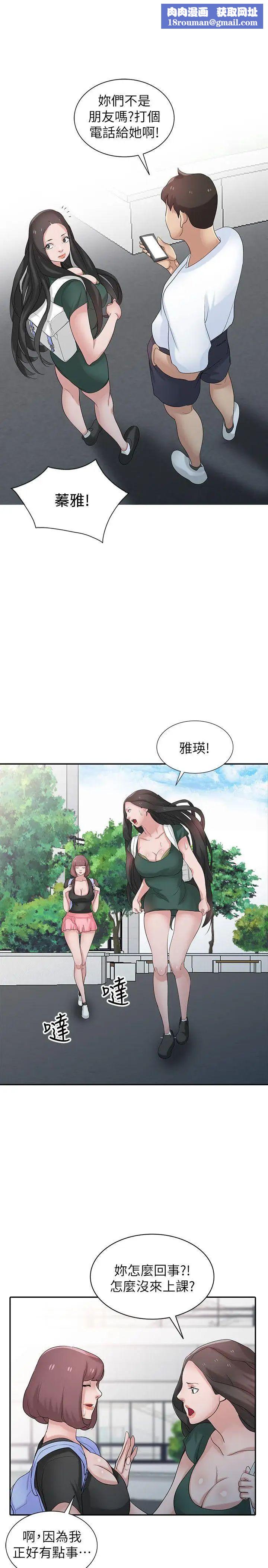 驯服小姨子第28话-做到最后一步