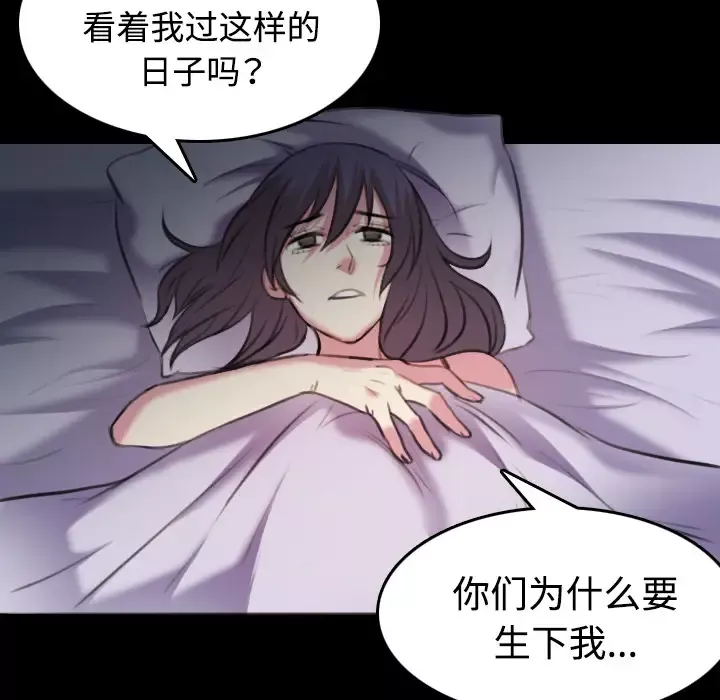 炼狱鬼岛-第35话 - 图片 48