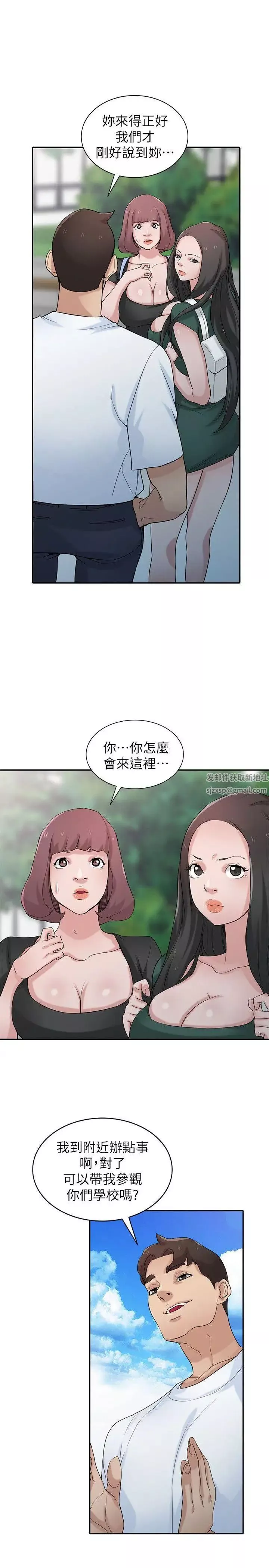 驯服小姨子-第28话-做到最后一步 - 图片 4
