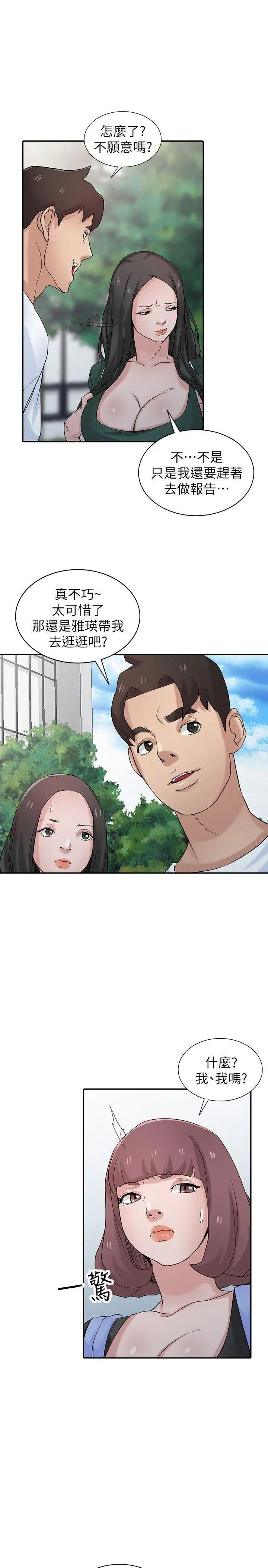 驯服小姨子第28话-做到最后一步