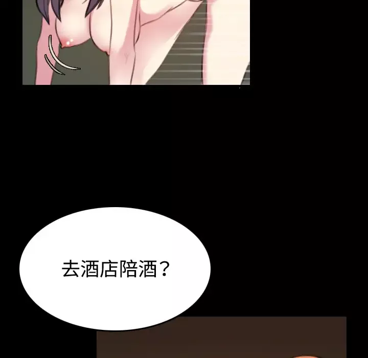 炼狱鬼岛-第35话 - 图片 50