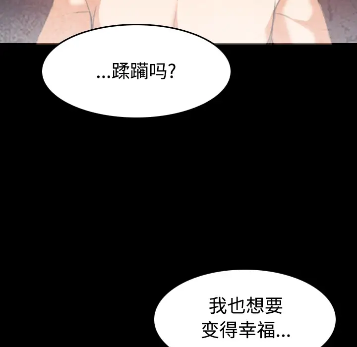 炼狱鬼岛第35话
