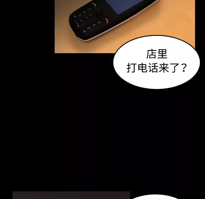 炼狱鬼岛-第35话 - 图片 57