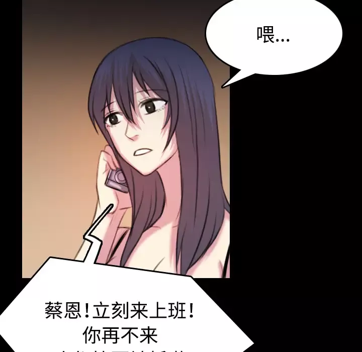炼狱鬼岛-第35话 - 图片 58