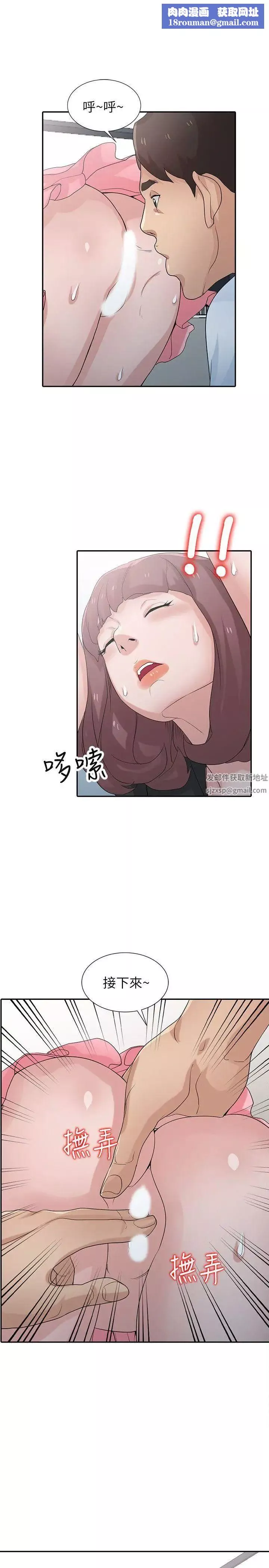 馴服小姨子第28話-做到最後一步