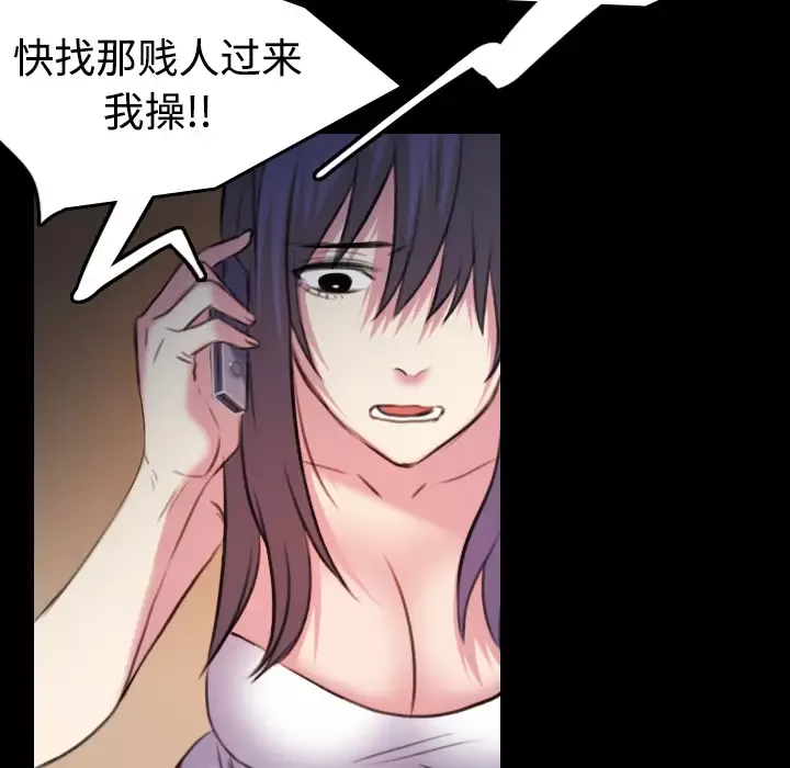 炼狱鬼岛-第35话 - 图片 61