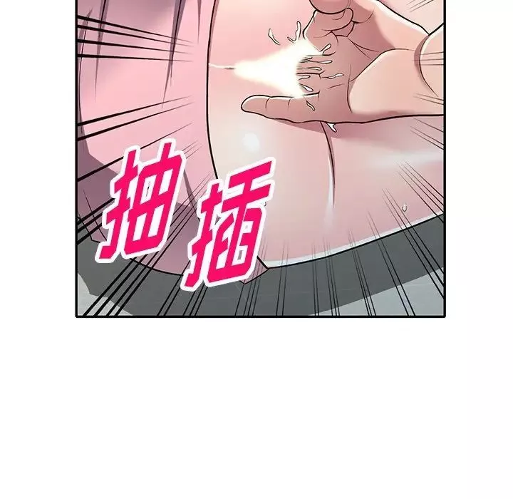 我的继妹好善良-第21话 - 图片 83
