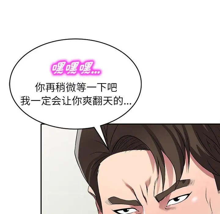 我的继妹好善良第21话