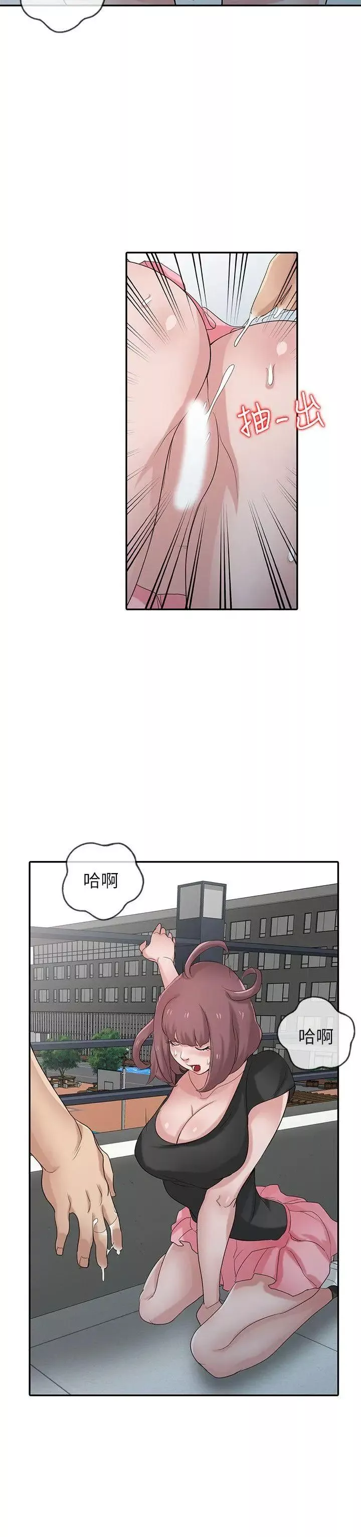 馴服小姨子第28話-做到最後一步