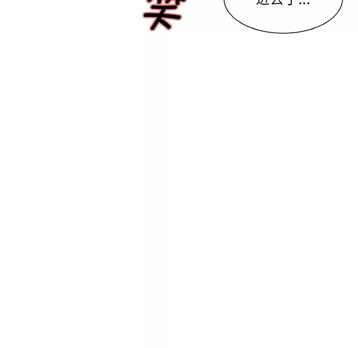 保姆调教中-第20话 - 图片 9