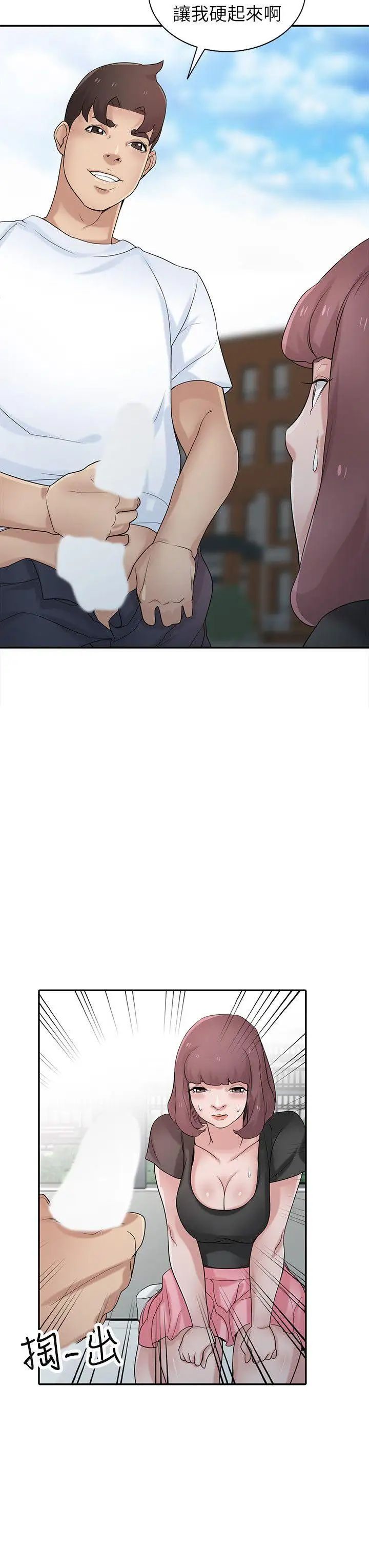 驯服小姨子第28话-做到最后一步