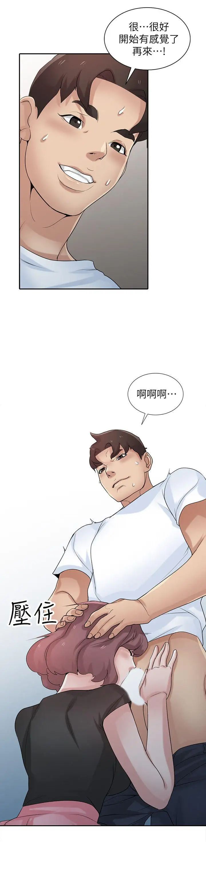 驯服小姨子第28话-做到最后一步