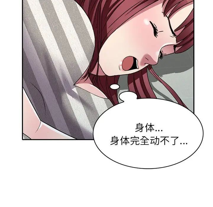 我的继妹好善良第21话