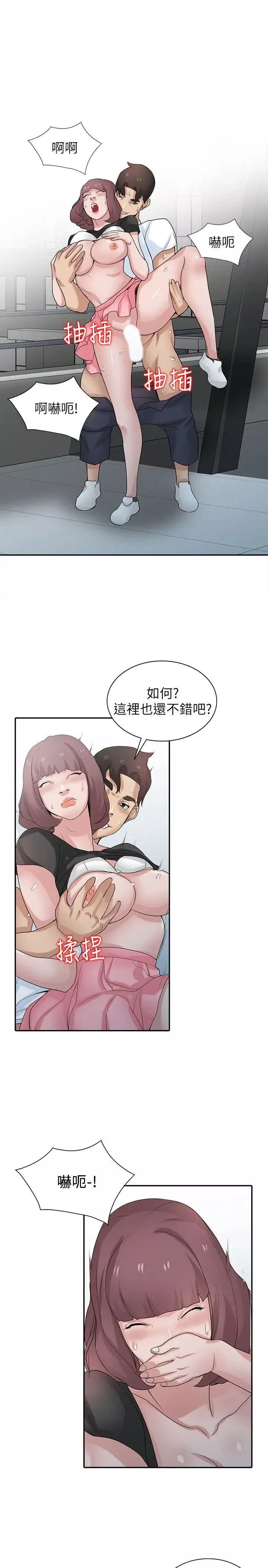 驯服小姨子-第28话-做到最后一步 - 图片 24