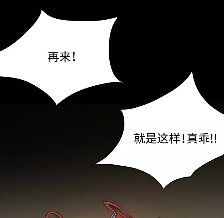 炼狱鬼岛-第35话 - 图片 69