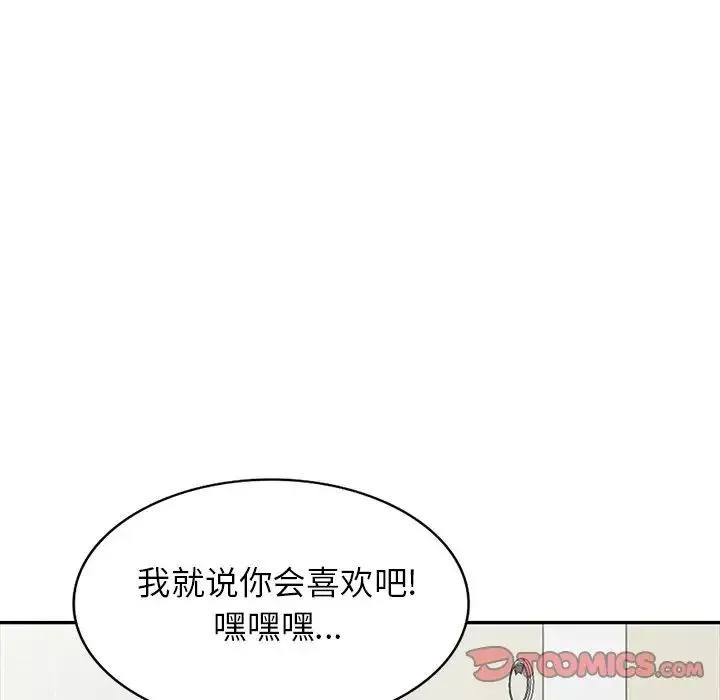 我的继妹好善良-第21话 - 图片 93