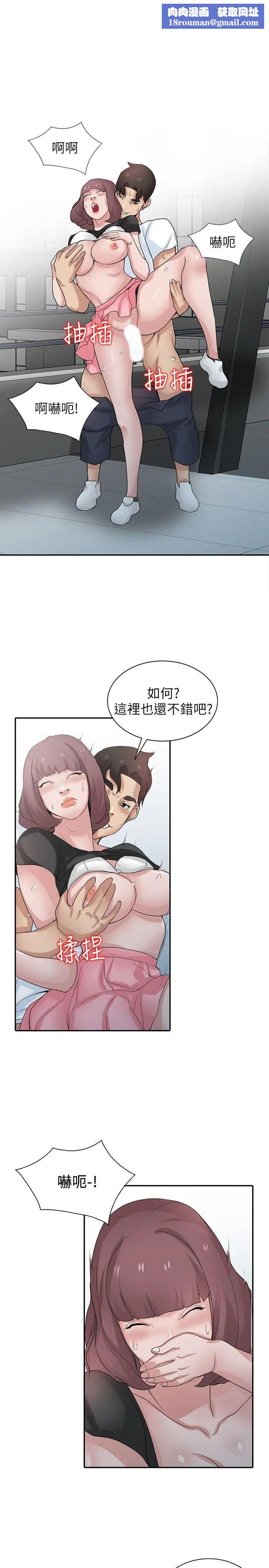 我的继妹好善良第21话